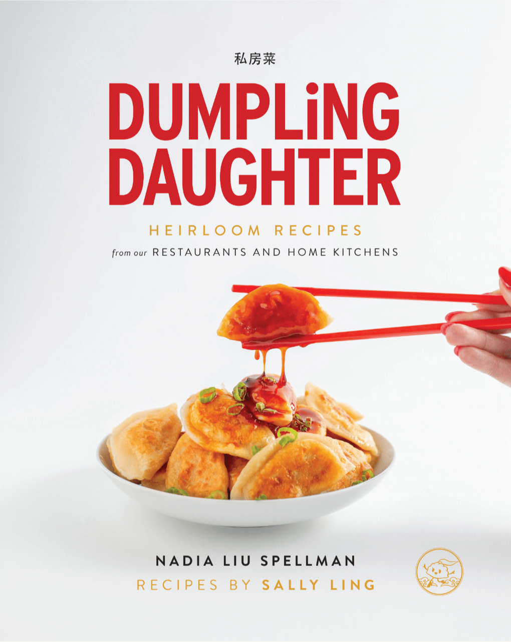 Dumpling Daughter Cookbook